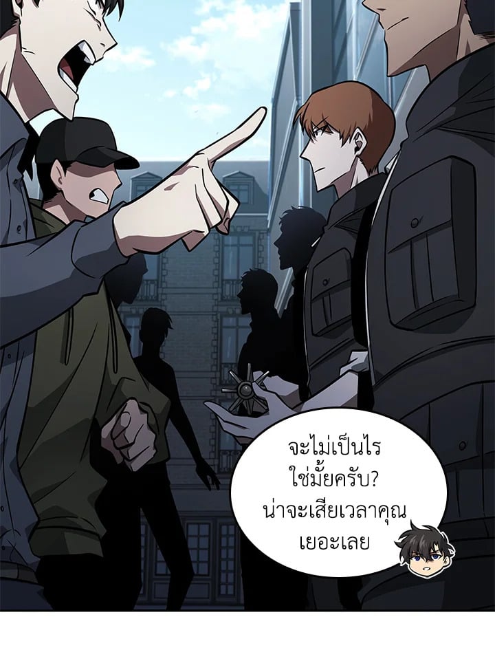 อ่านมังงะ Tomb Raider King ตอนที่ 352/41.jpg