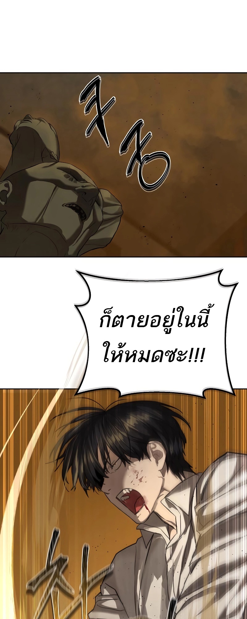 อ่านมังงะ Special Civil Servant ตอนที่ 16/41.jpg