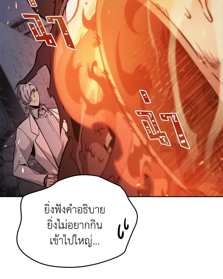 อ่านมังงะ Tomb Raider King ตอนที่ 349/42.jpg