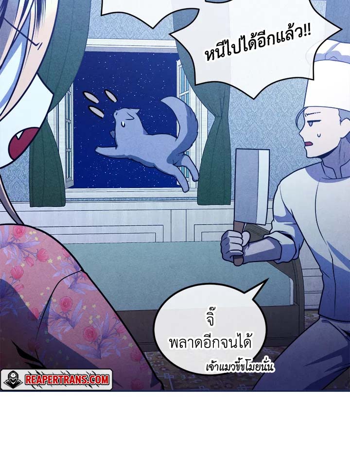 อ่านมังงะ Legendary Youngest Son of the Marquis House ตอนที่ 111/42.jpg