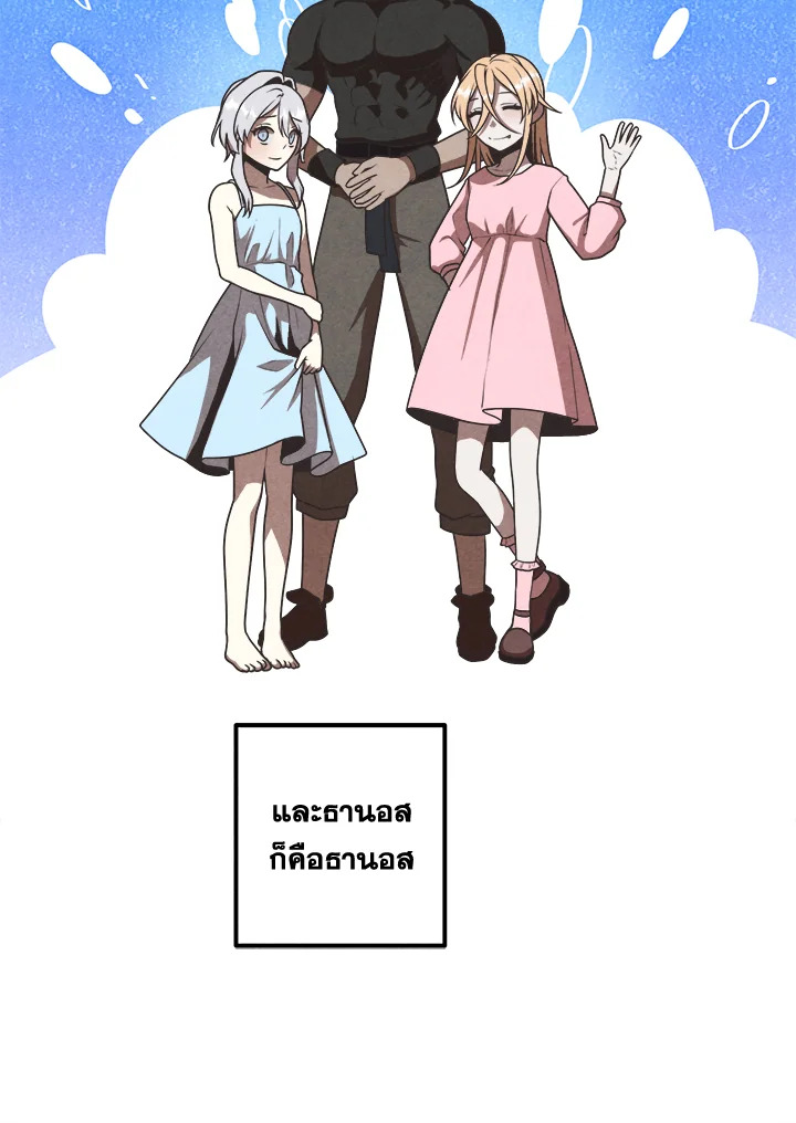 อ่านมังงะ Legendary Youngest Son of the Marquis House ตอนที่ 110/42.jpg