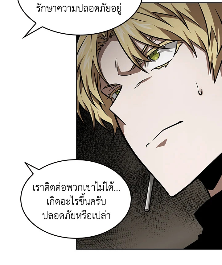 อ่านมังงะ Tomb Raider King ตอนที่ 350/42.jpg