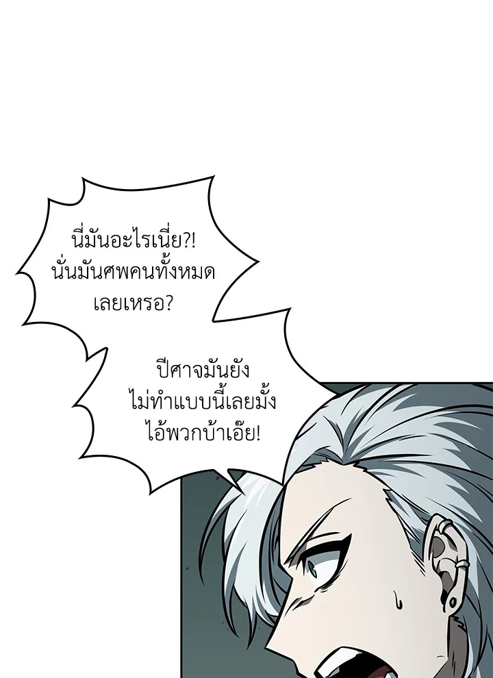 อ่านมังงะ Tomb Raider King ตอนที่ 346/43.jpg