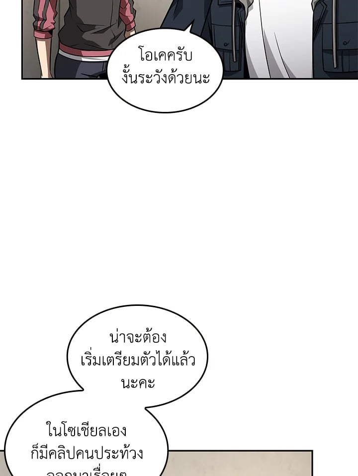 อ่านมังงะ Tomb Raider King ตอนที่ 352/43.jpg