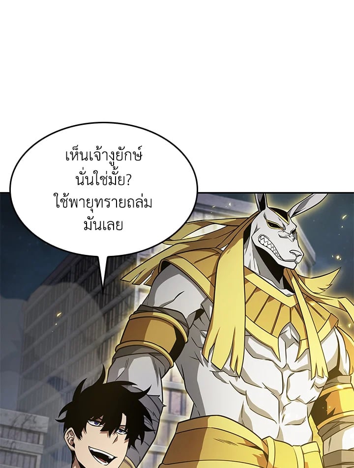 อ่านมังงะ Tomb Raider King ตอนที่ 348/43.jpg