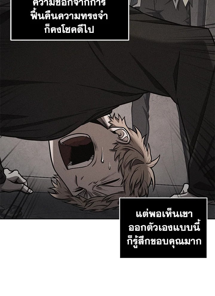 อ่านมังงะ Tomb Raider King ตอนที่ 351/43.jpg