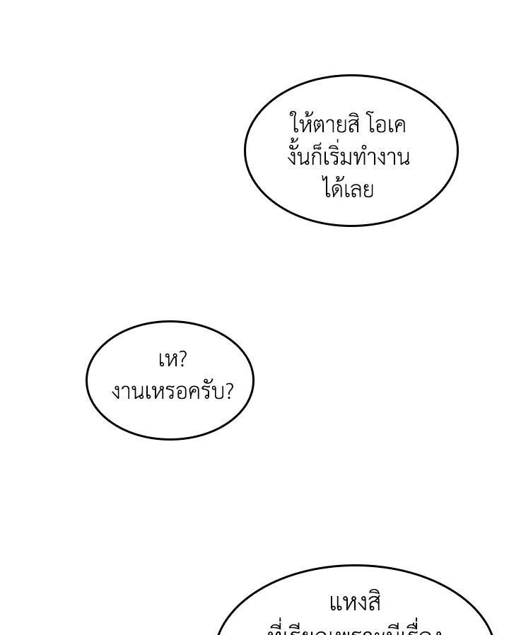 อ่านมังงะ Tomb Raider King ตอนที่ 349/43.jpg