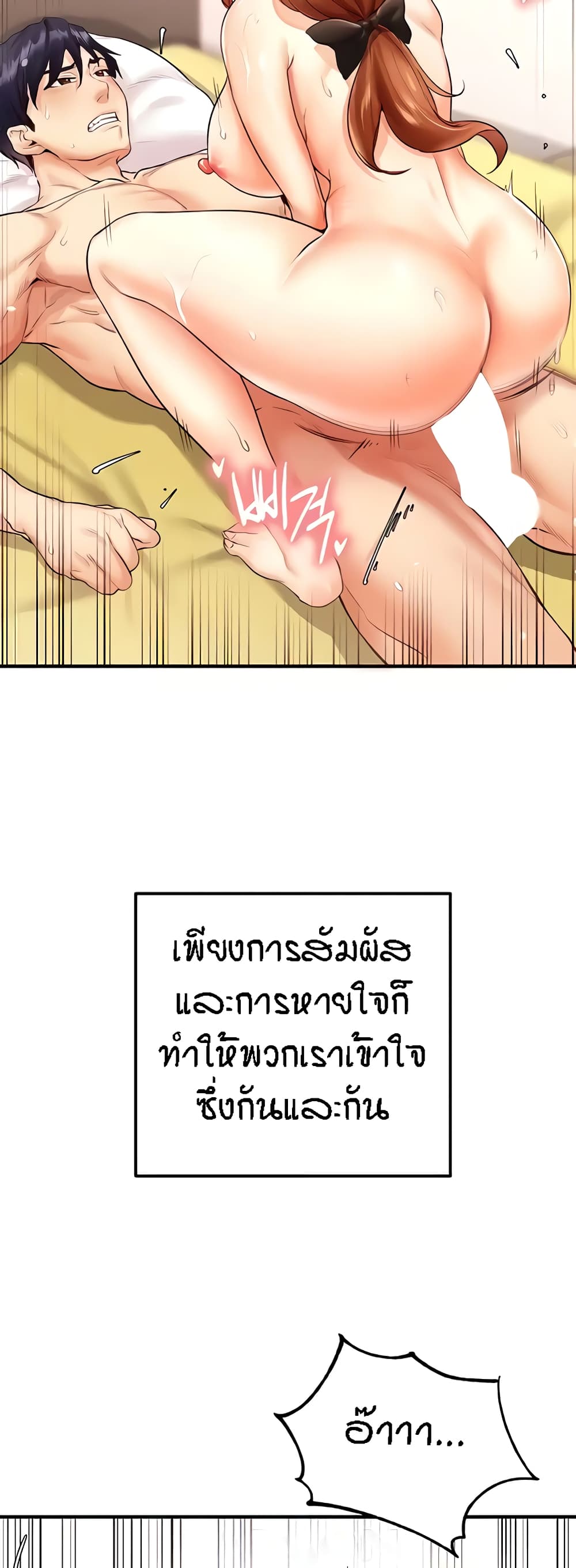 อ่านมังงะ An Introduction to MILFs ตอนที่ 7/43.jpg