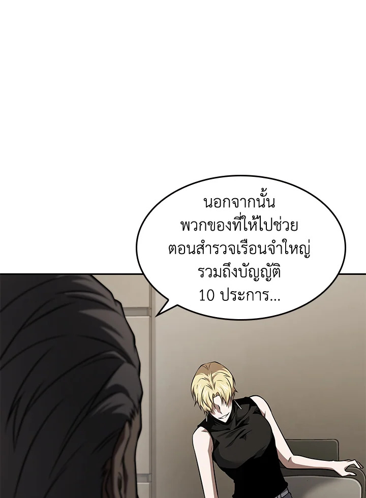 อ่านมังงะ Tomb Raider King ตอนที่ 350/43.jpg