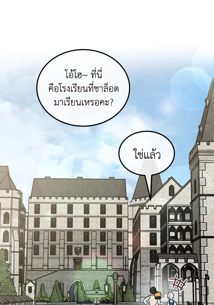 อ่านมังงะ Legendary Youngest Son of the Marquis House ตอนที่ 110/43.jpg