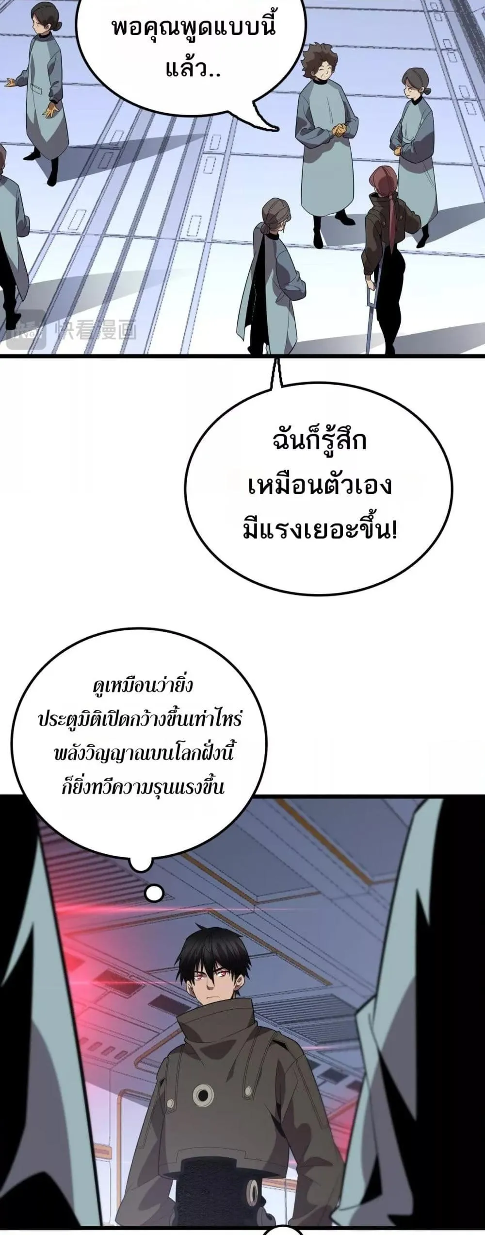 อ่านมังงะ The Ten Thousand Clans Invasion Guardian of the Rear ตอนที่ 27/44.jpg