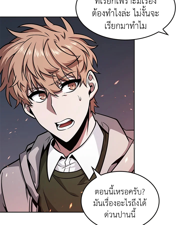 อ่านมังงะ Tomb Raider King ตอนที่ 349/44.jpg