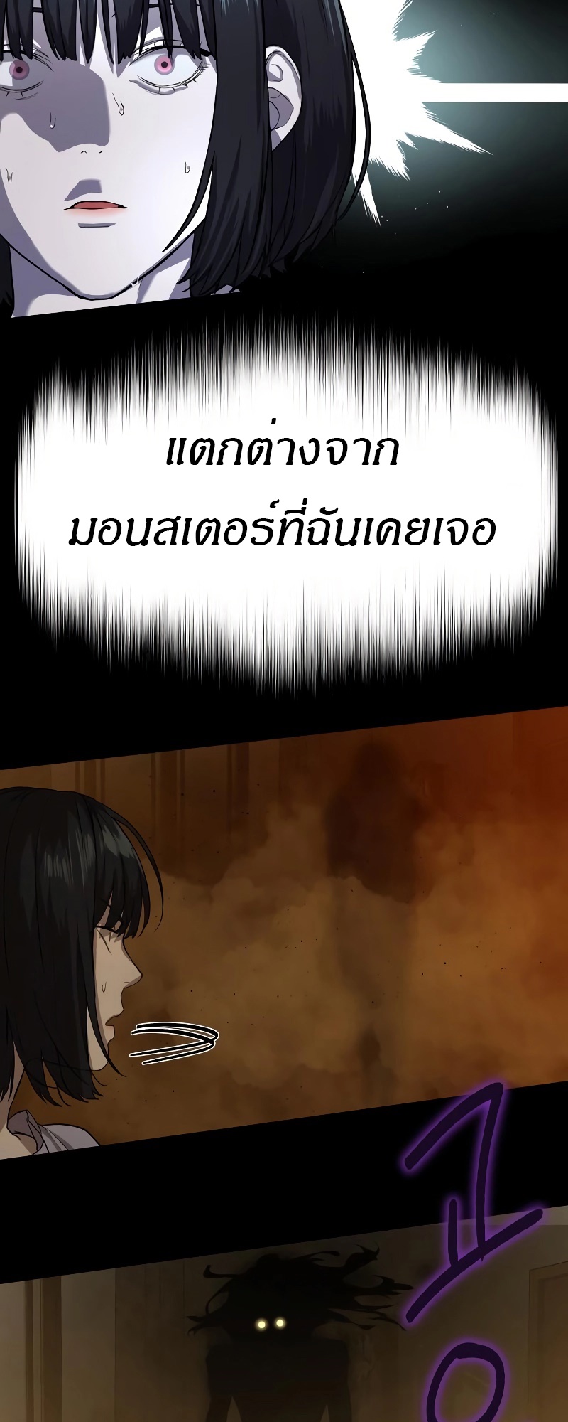 อ่านมังงะ Special Civil Servant ตอนที่ 15/44.jpg