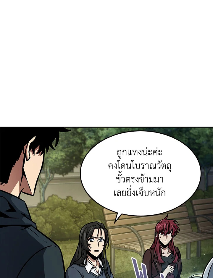 อ่านมังงะ Tomb Raider King ตอนที่ 353/44.jpg