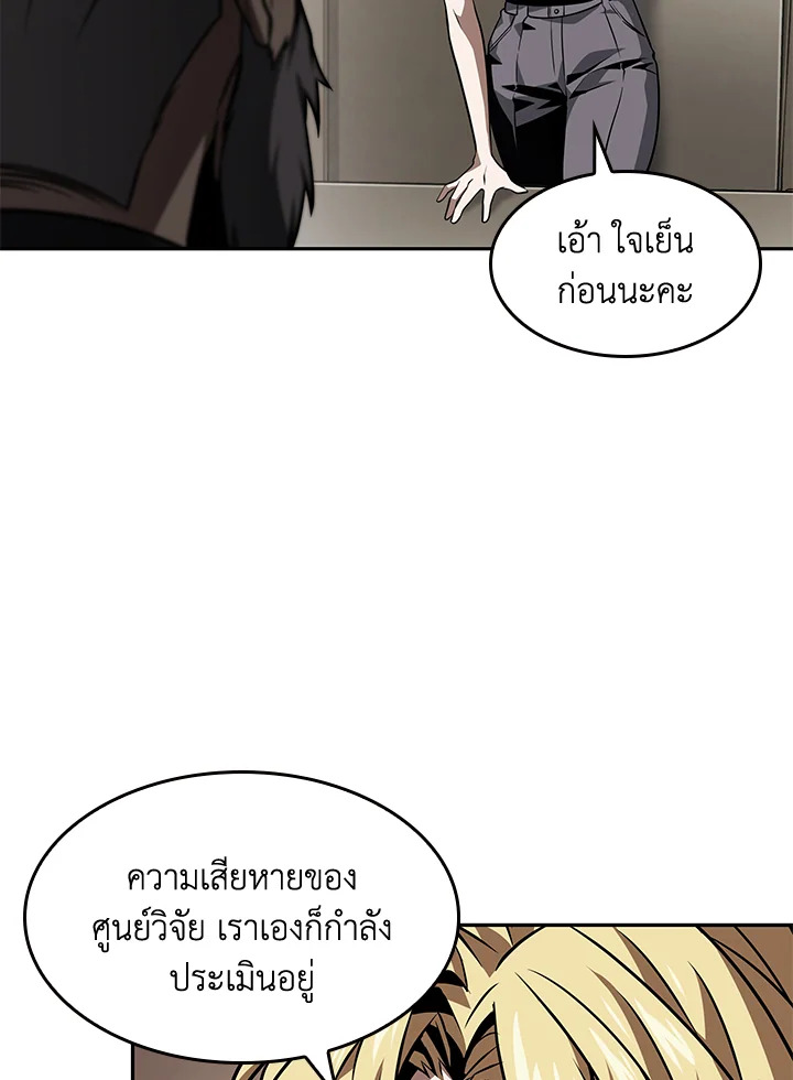 อ่านมังงะ Tomb Raider King ตอนที่ 350/44.jpg