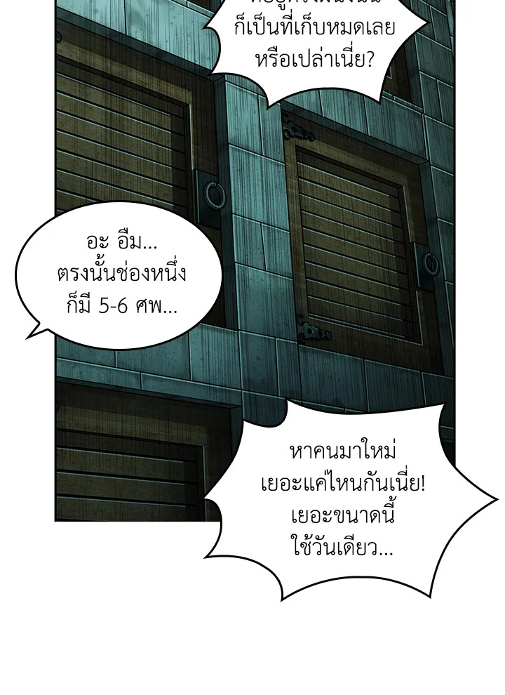 อ่านมังงะ Tomb Raider King ตอนที่ 346/45.jpg