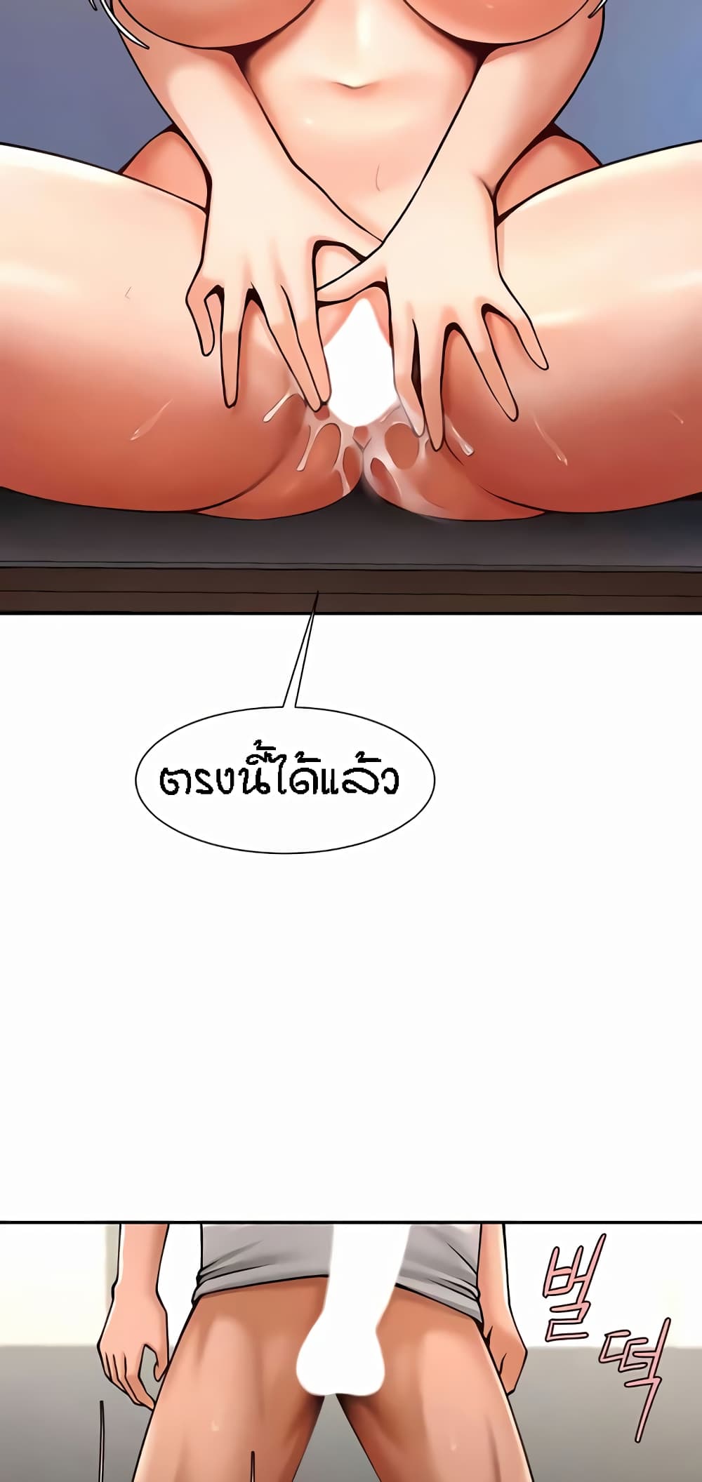 อ่านมังงะ The Cheat Code Hitter Fucks Them All ตอนที่ 43/45.jpg