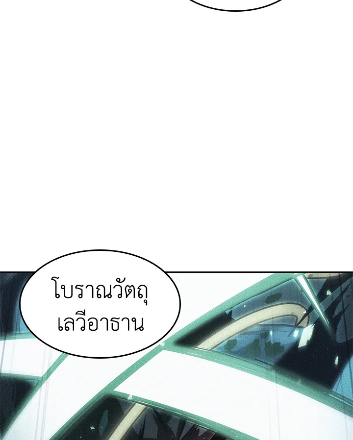 อ่านมังงะ Tomb Raider King ตอนที่ 349/45.jpg