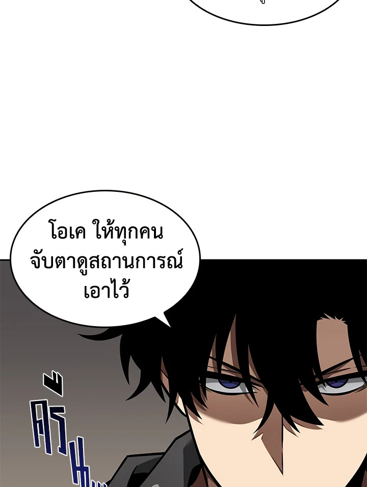 อ่านมังงะ Tomb Raider King ตอนที่ 352/45.jpg