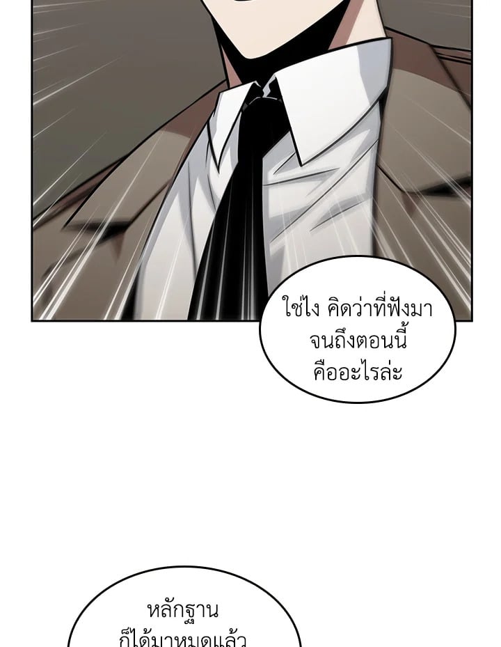 อ่านมังงะ Tomb Raider King ตอนที่ 351/45.jpg