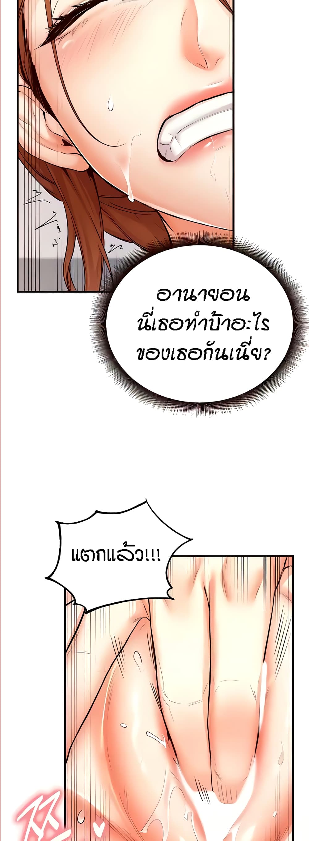 อ่านมังงะ An Introduction to MILFs ตอนที่ 7/4.jpg