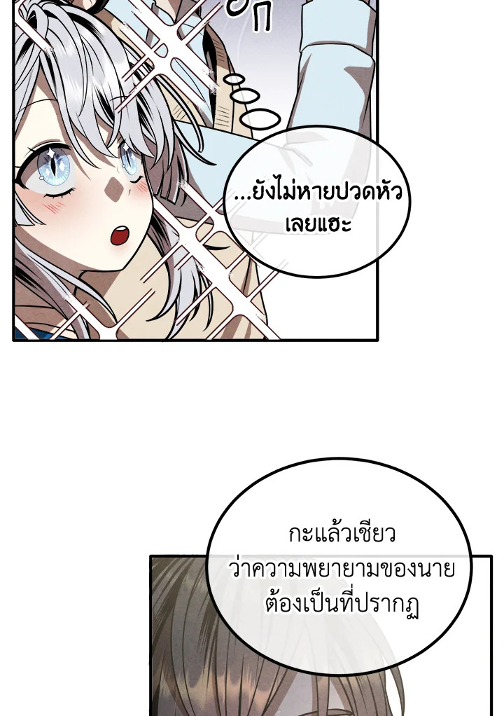 อ่านมังงะ Legendary Youngest Son of the Marquis House ตอนที่ 110/45.jpg