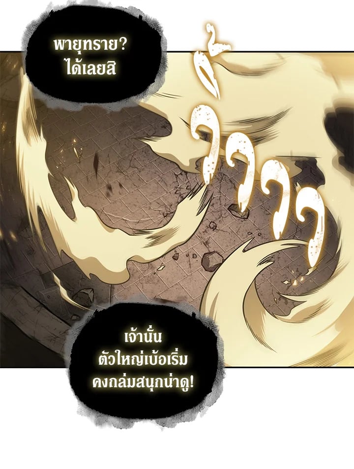 อ่านมังงะ Tomb Raider King ตอนที่ 348/45.jpg