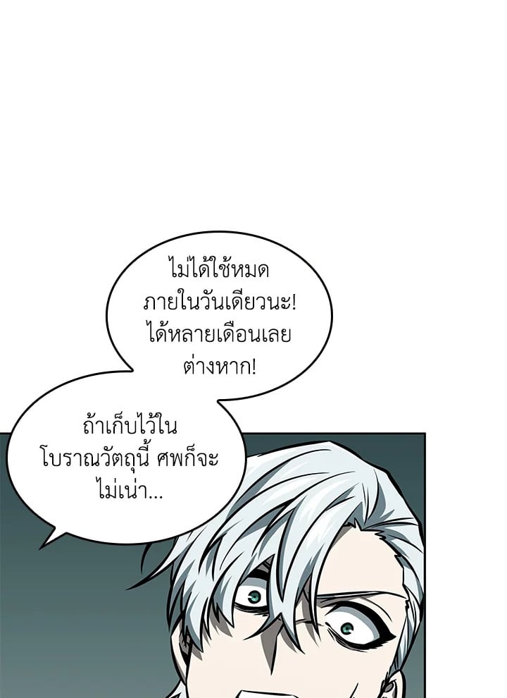 อ่านมังงะ Tomb Raider King ตอนที่ 346/46.jpg