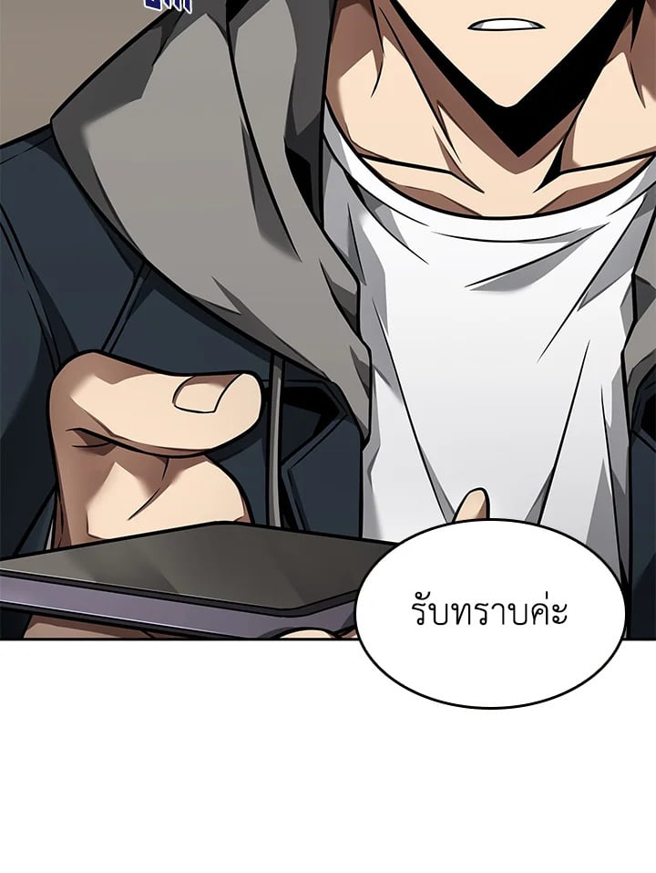 อ่านมังงะ Tomb Raider King ตอนที่ 352/46.jpg