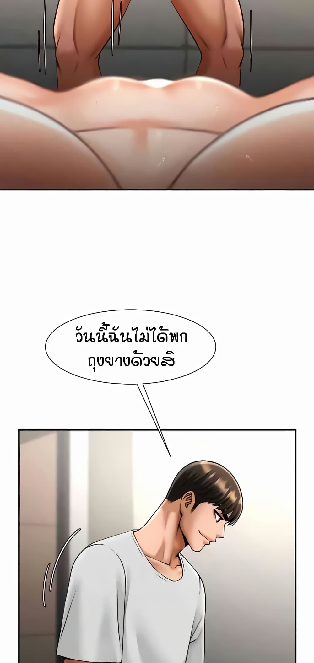 อ่านมังงะ The Cheat Code Hitter Fucks Them All ตอนที่ 43/46.jpg