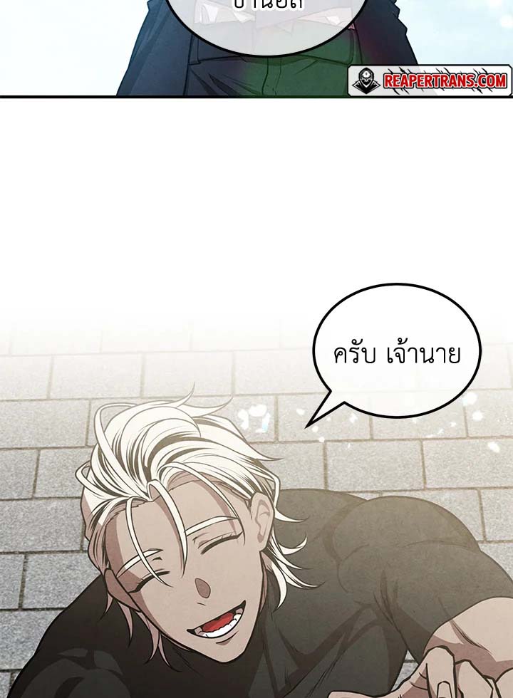 อ่านมังงะ Legendary Youngest Son of the Marquis House ตอนที่ 109/46.jpg