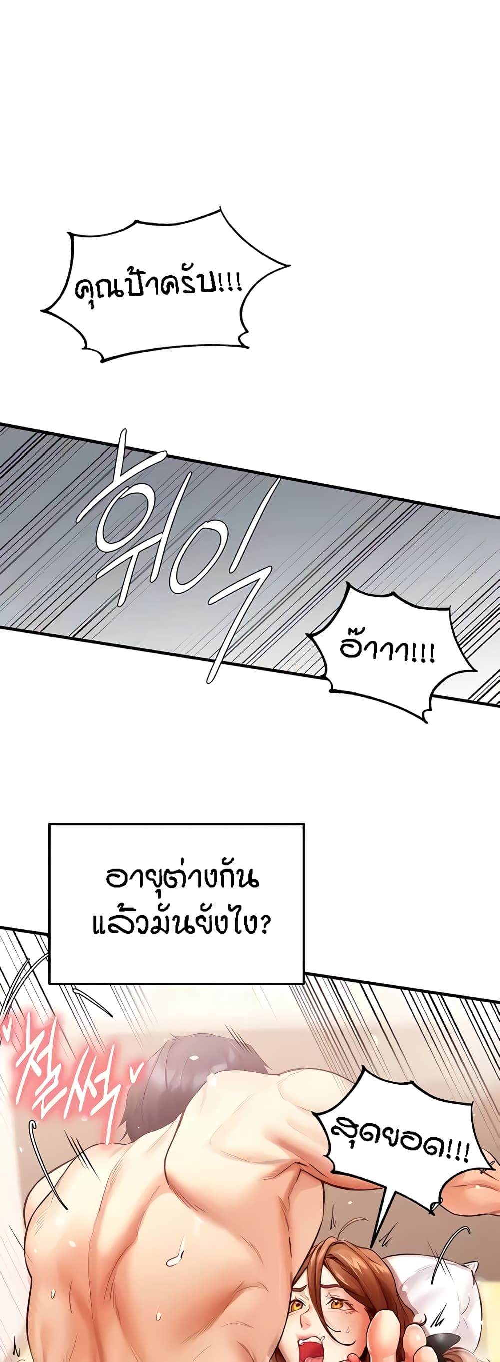 อ่านมังงะ An Introduction to MILFs ตอนที่ 7/46.jpg