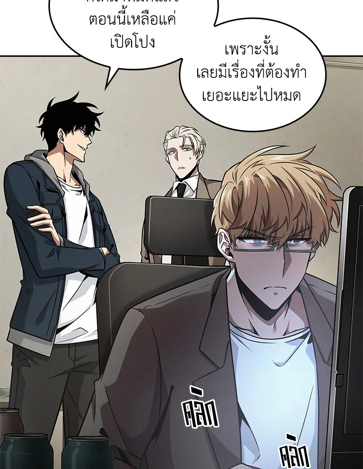 อ่านมังงะ Tomb Raider King ตอนที่ 351/46.jpg