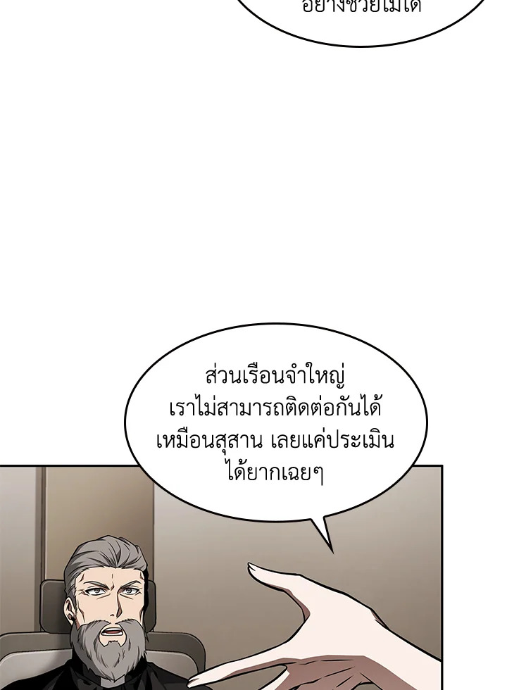 อ่านมังงะ Tomb Raider King ตอนที่ 350/46.jpg