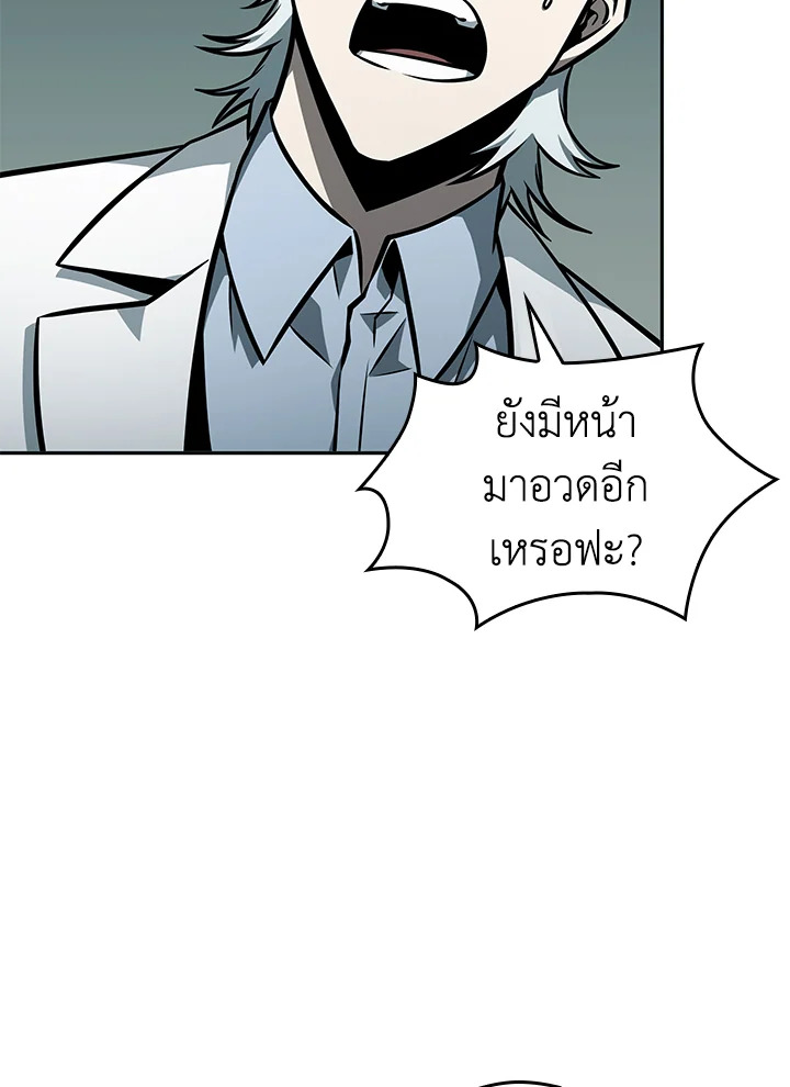 อ่านมังงะ Tomb Raider King ตอนที่ 346/47.jpg