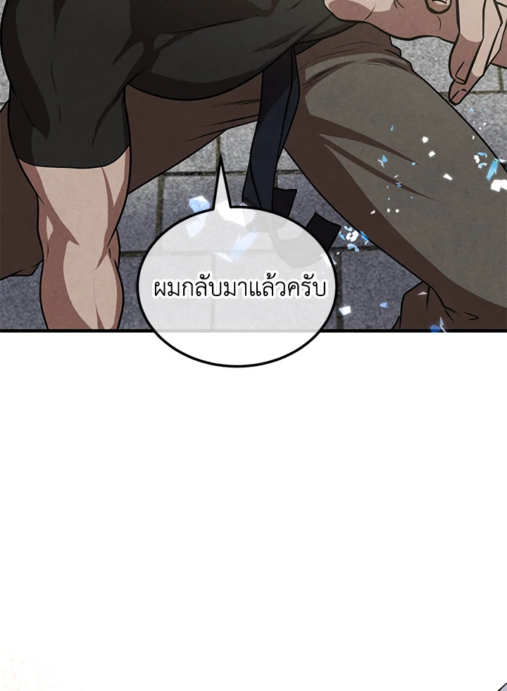 อ่านมังงะ Legendary Youngest Son of the Marquis House ตอนที่ 109/47.jpg