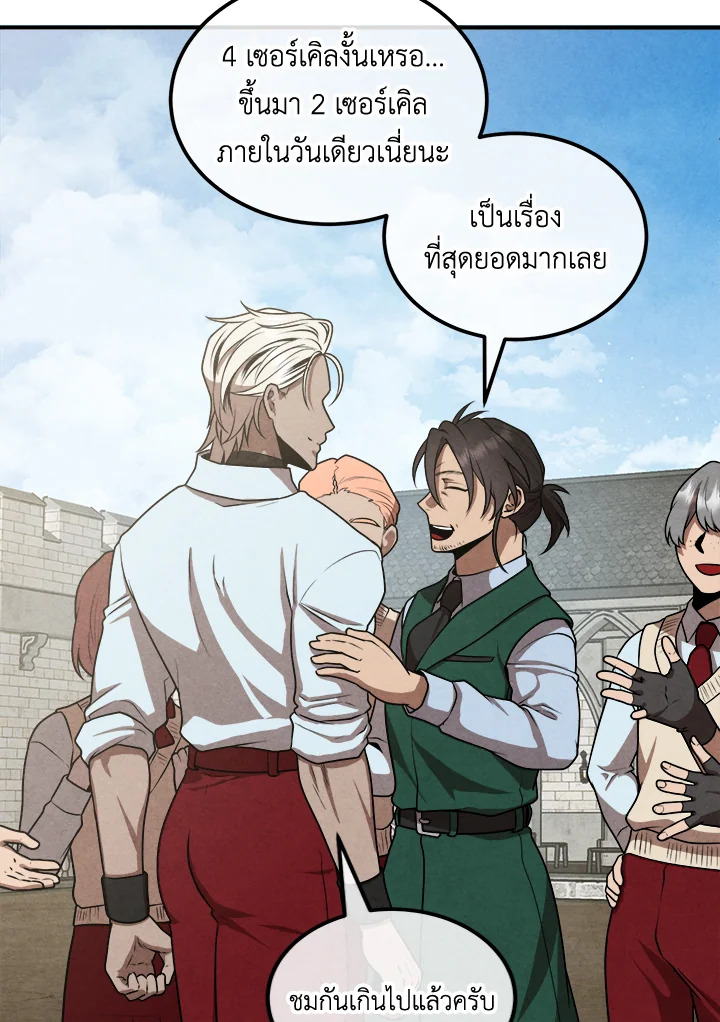 อ่านมังงะ Legendary Youngest Son of the Marquis House ตอนที่ 110/47.jpg