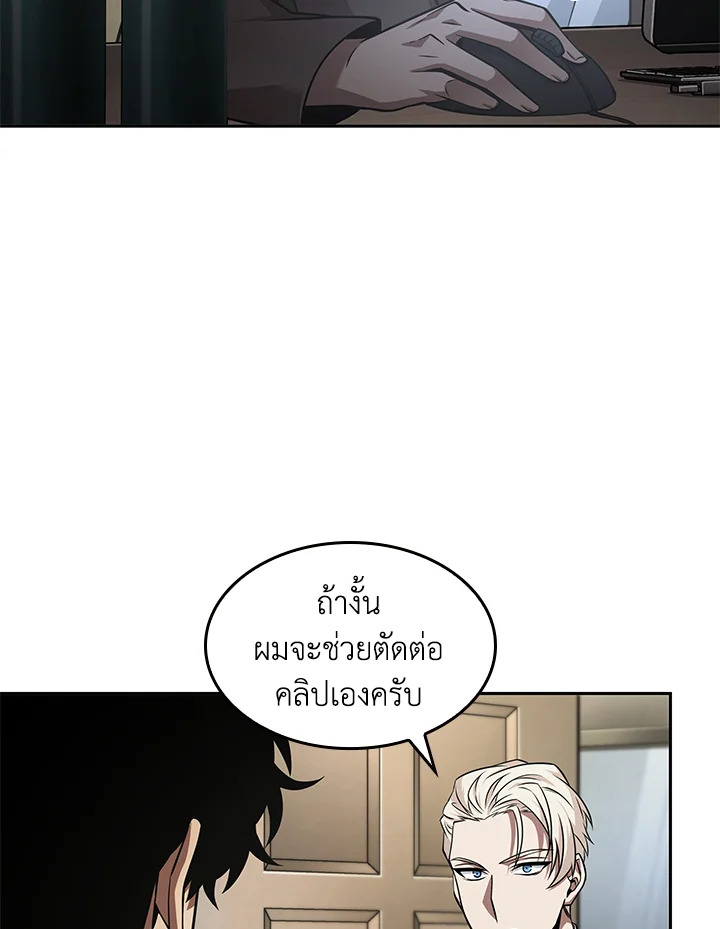 อ่านมังงะ Tomb Raider King ตอนที่ 351/47.jpg