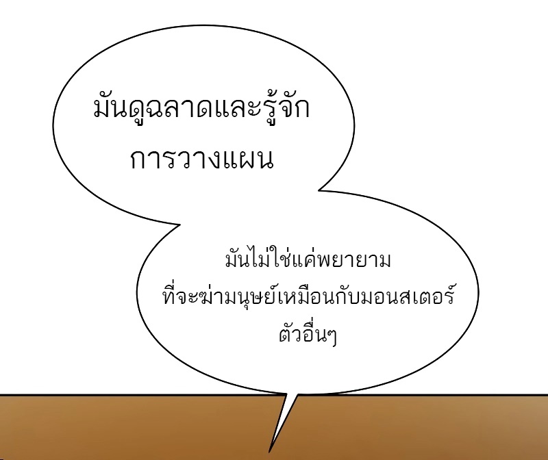 อ่านมังงะ Special Civil Servant ตอนที่ 15/47.jpg