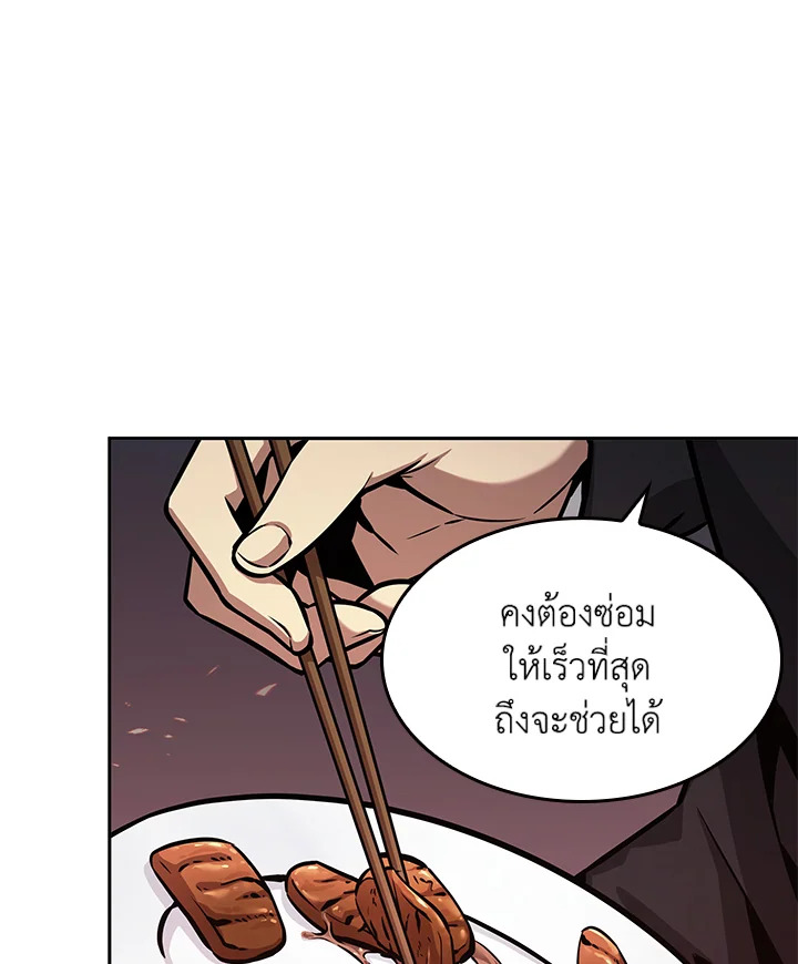 อ่านมังงะ Tomb Raider King ตอนที่ 349/47.jpg