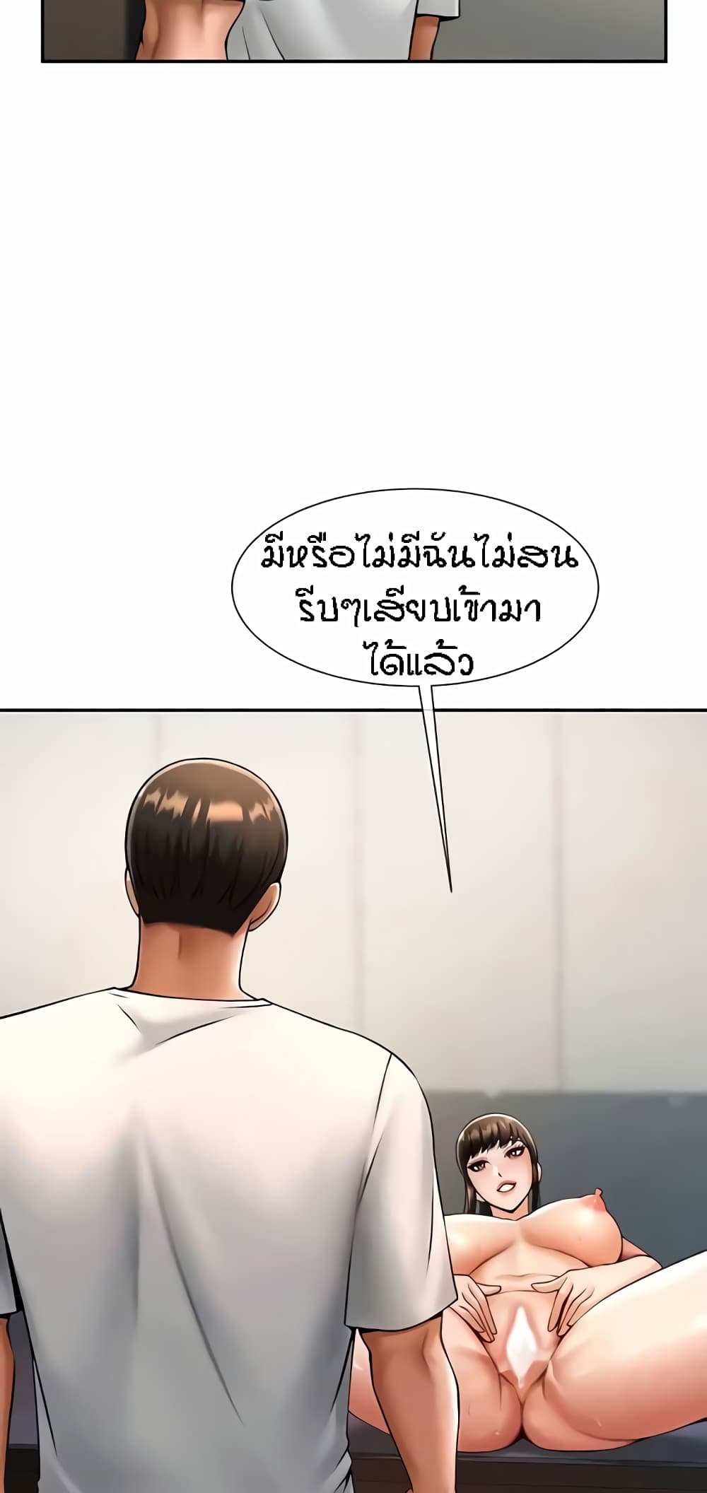 อ่านมังงะ The Cheat Code Hitter Fucks Them All ตอนที่ 43/47.jpg