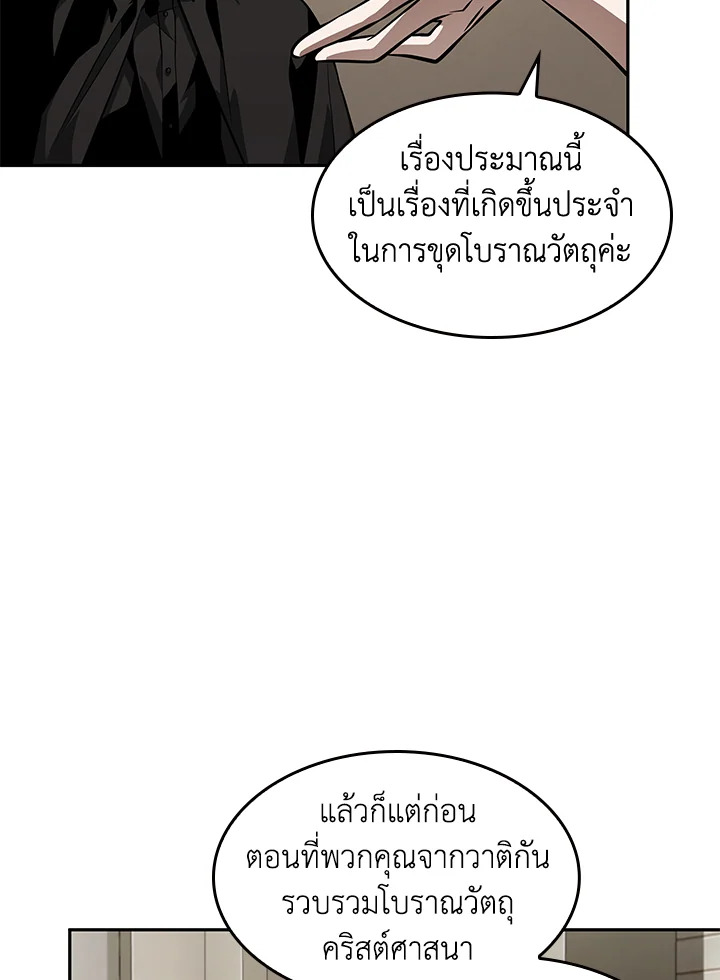 อ่านมังงะ Tomb Raider King ตอนที่ 350/47.jpg