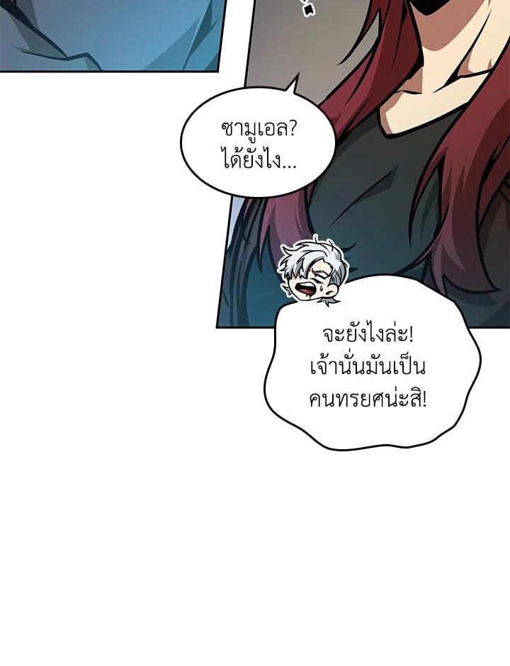 อ่านมังงะ Tomb Raider King ตอนที่ 353/47.jpg