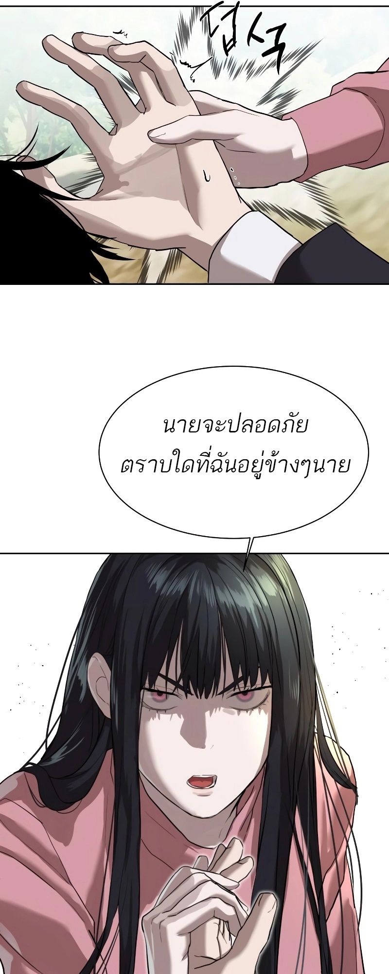 อ่านมังงะ Special Civil Servant ตอนที่ 17/47.jpg