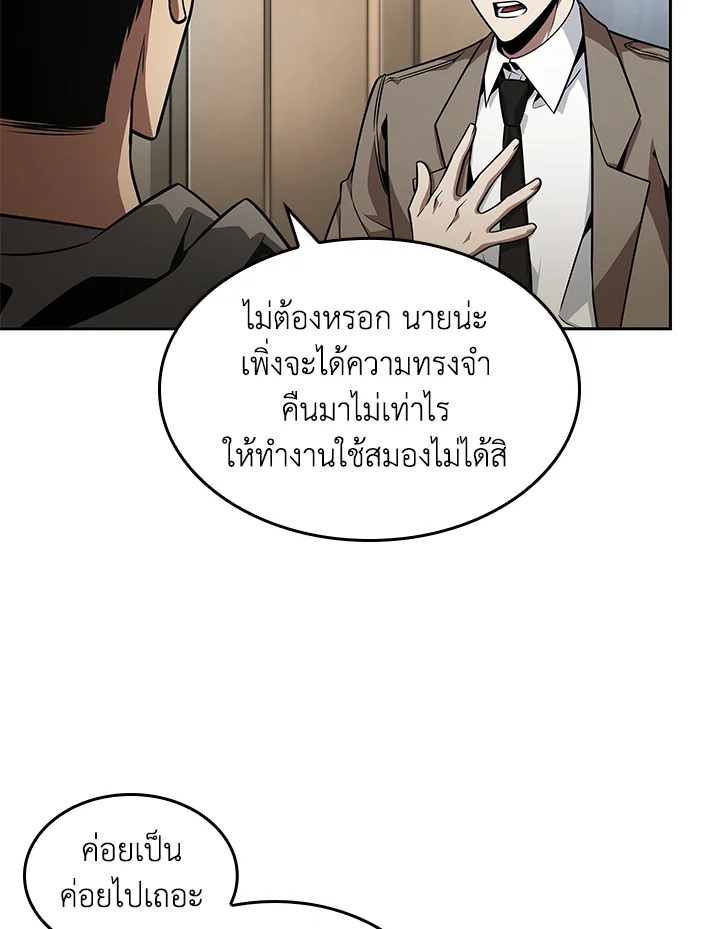 อ่านมังงะ Tomb Raider King ตอนที่ 351/48.jpg