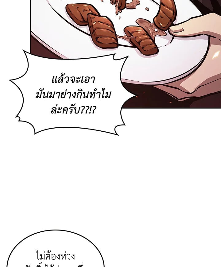 อ่านมังงะ Tomb Raider King ตอนที่ 349/48.jpg