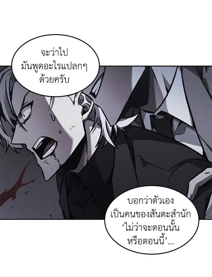 อ่านมังงะ Tomb Raider King ตอนที่ 353/48.jpg