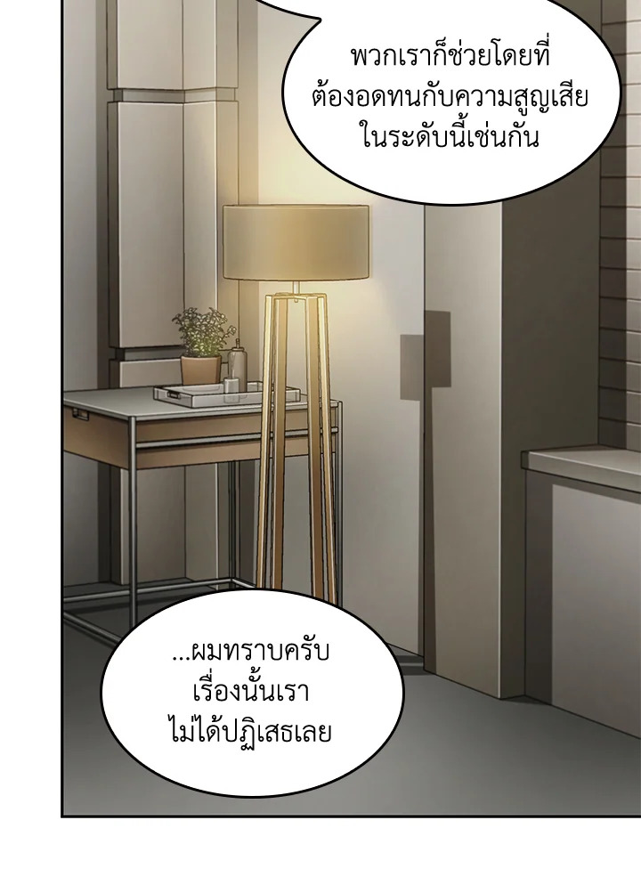 อ่านมังงะ Tomb Raider King ตอนที่ 350/48.jpg