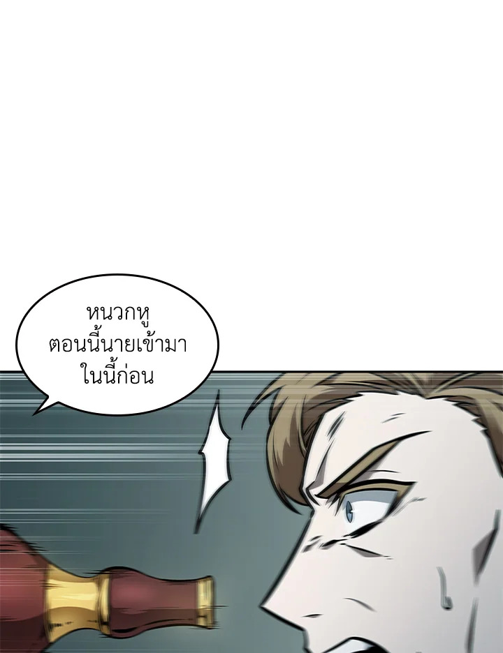 อ่านมังงะ Tomb Raider King ตอนที่ 346/49.jpg