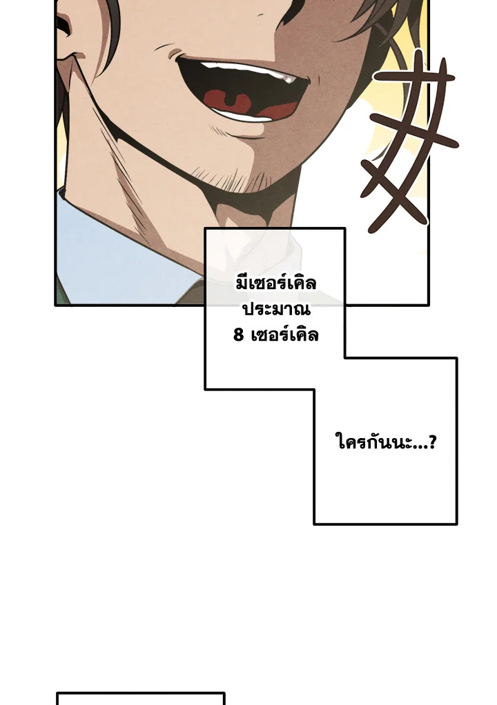 อ่านมังงะ Legendary Youngest Son of the Marquis House ตอนที่ 110/49.jpg